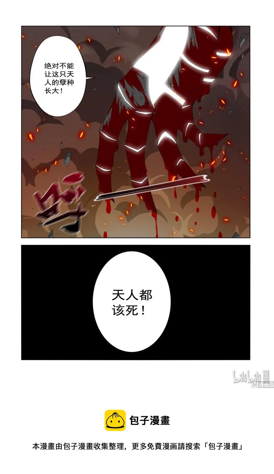 211 弄死 第14页