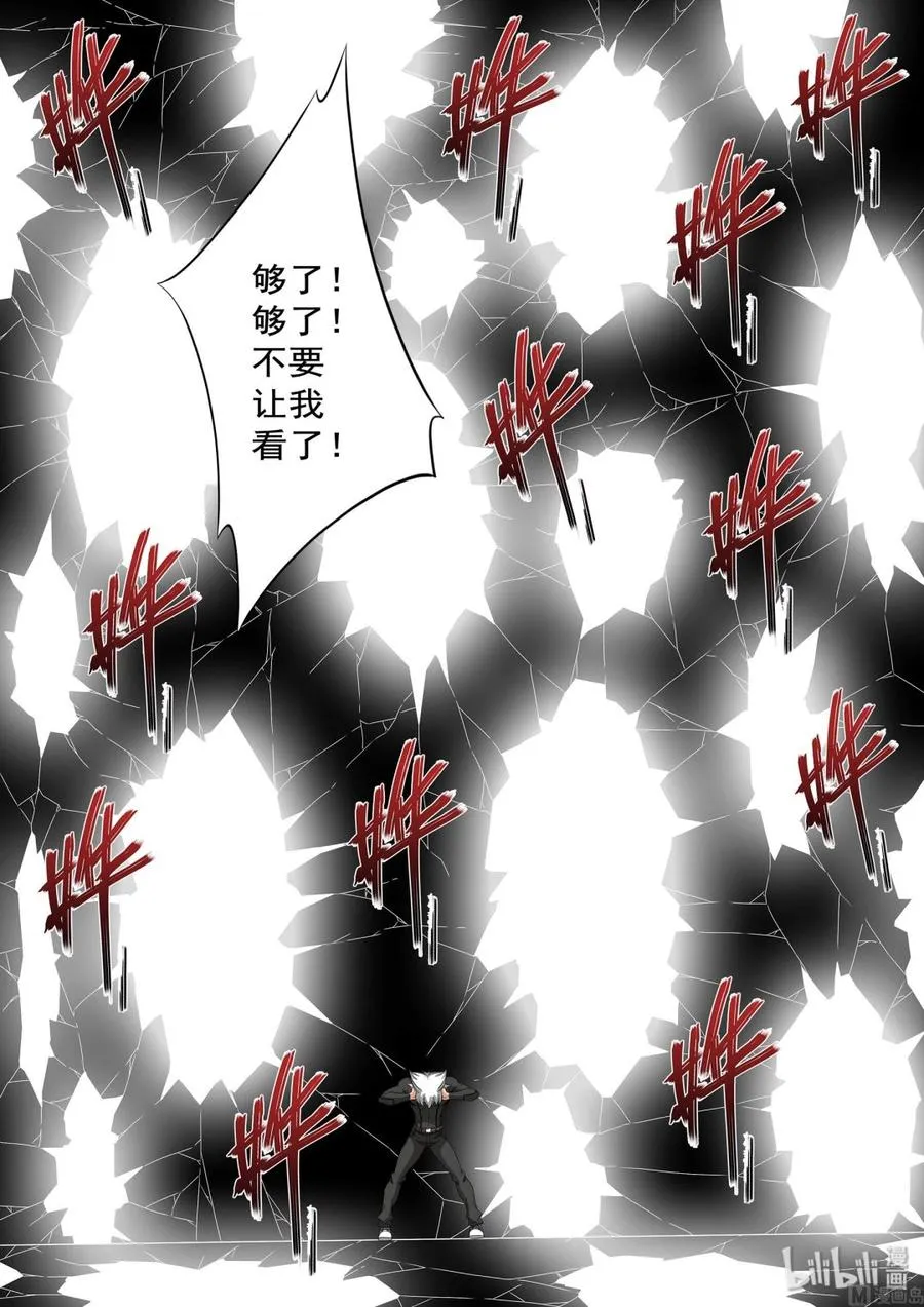 212 恐惧 第2页