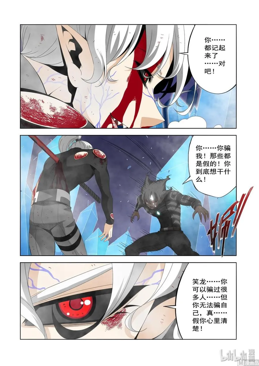 212 恐惧 第4页