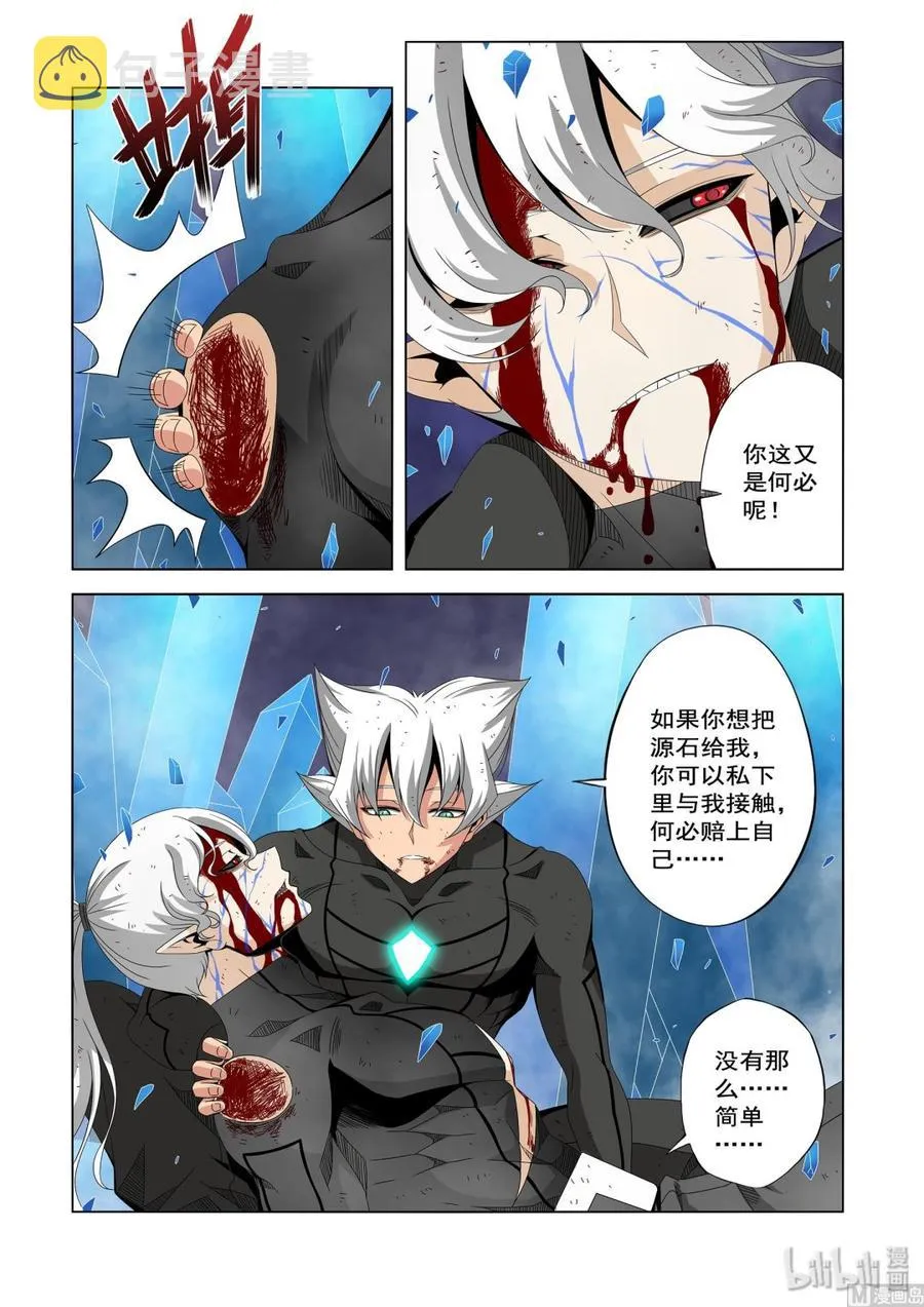 212 恐惧 第6页
