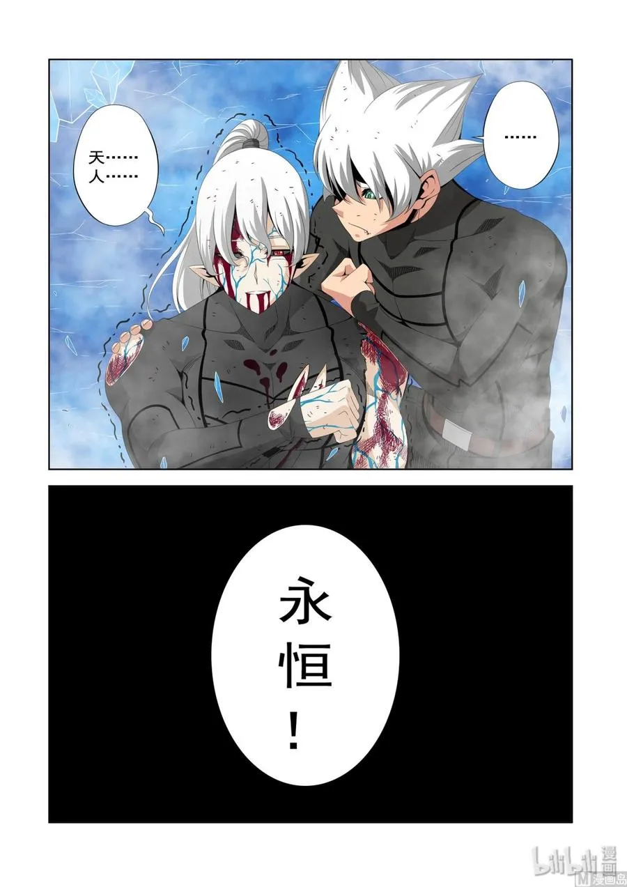 212 恐惧 第8页