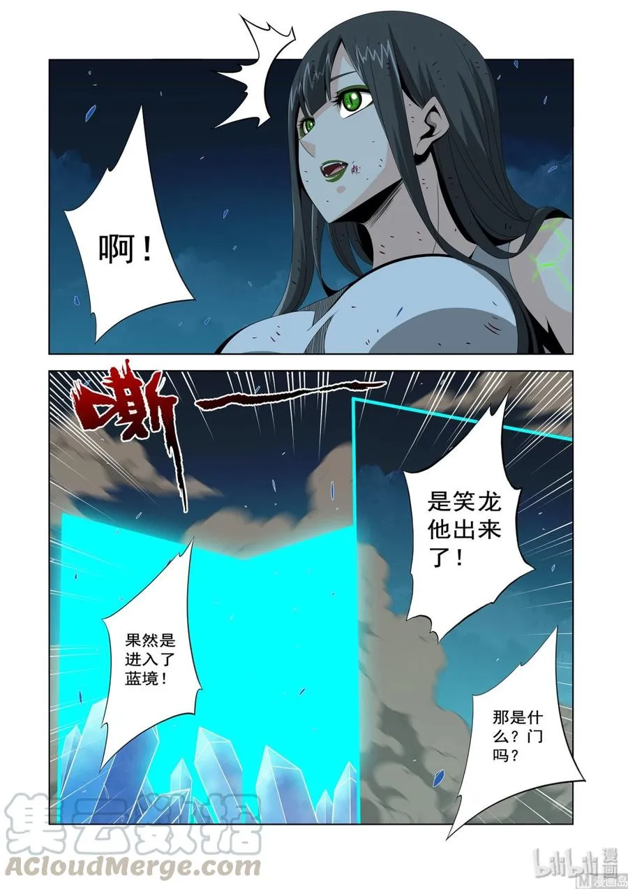 212 恐惧 第9页