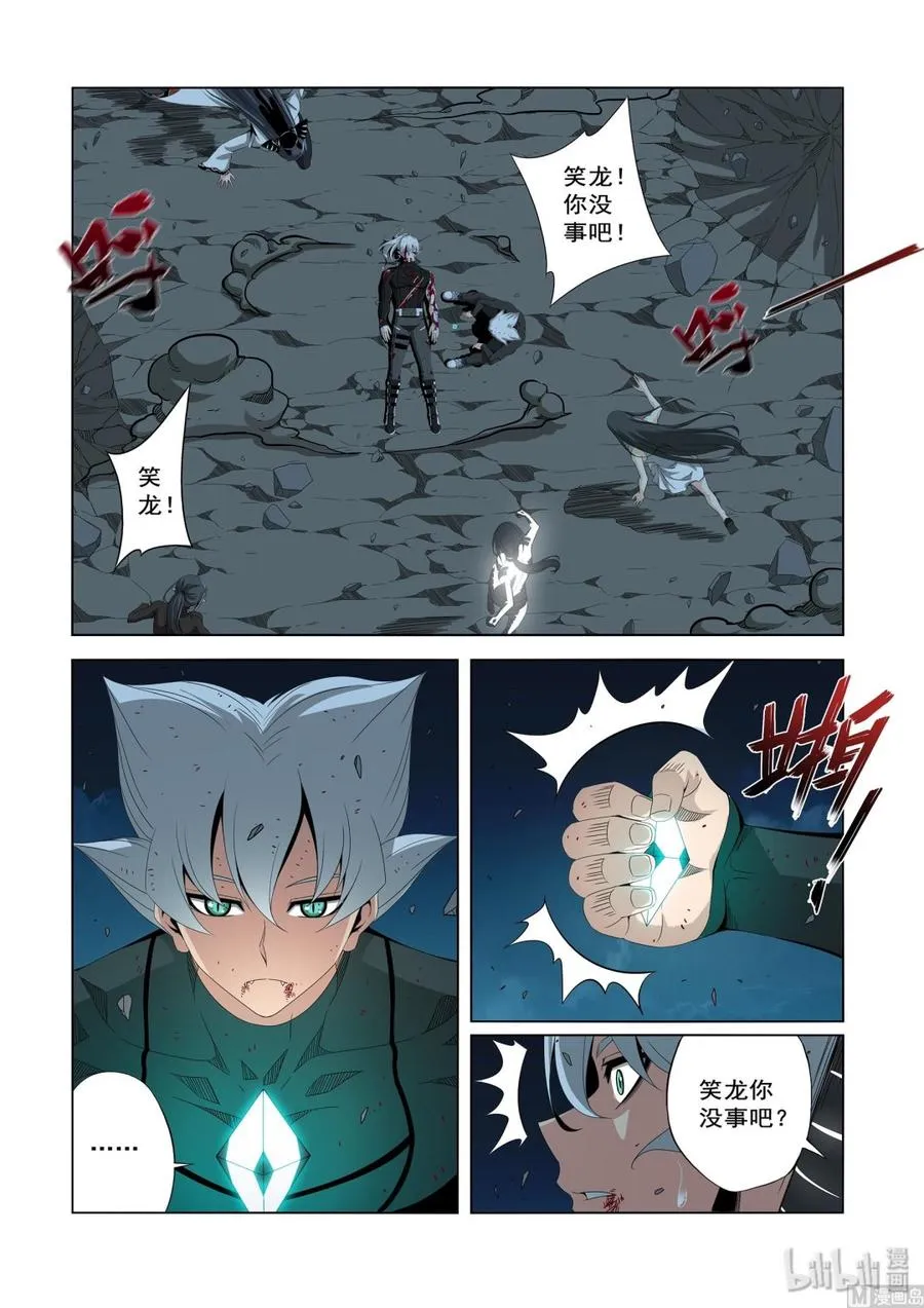 212 恐惧 第12页