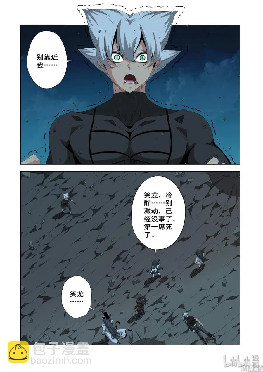 213 混战 第2页