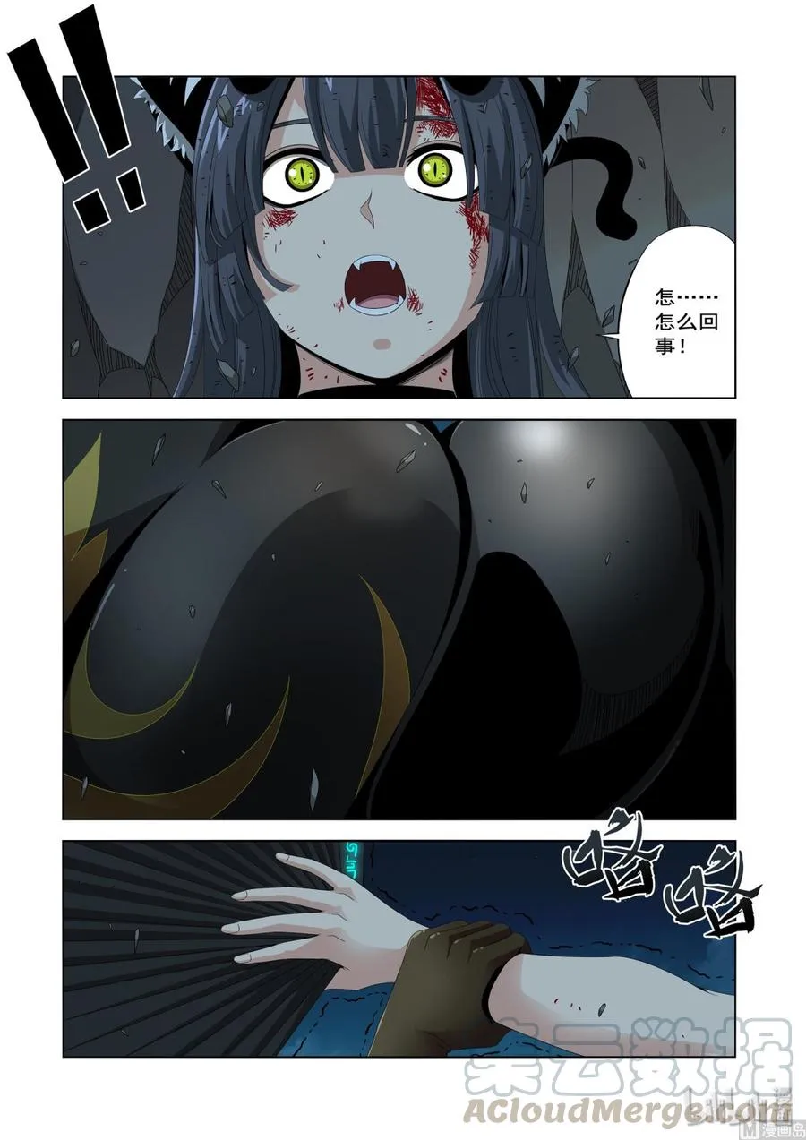 213 混战 第9页