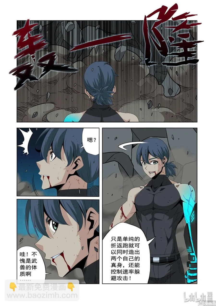215 被盯上了 第8页