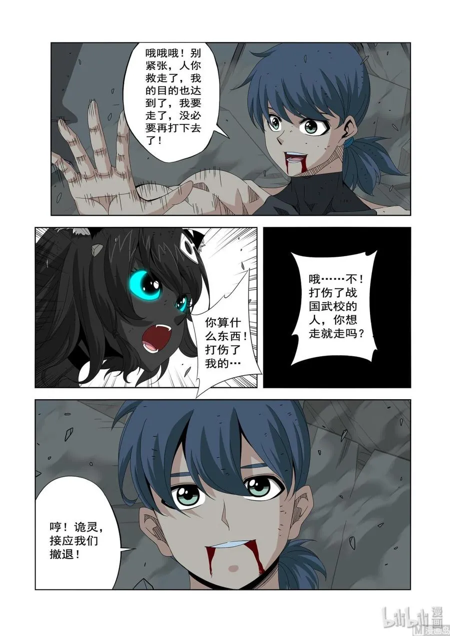 215 被盯上了 第10页
