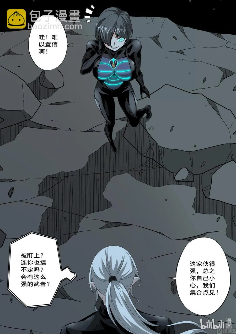 215 被盯上了 第12页