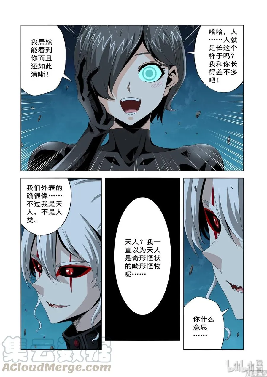 215 被盯上了 第13页