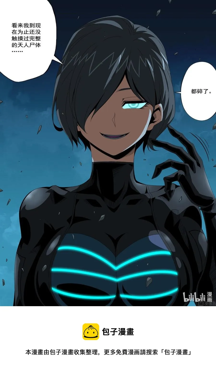 215 被盯上了 第14页