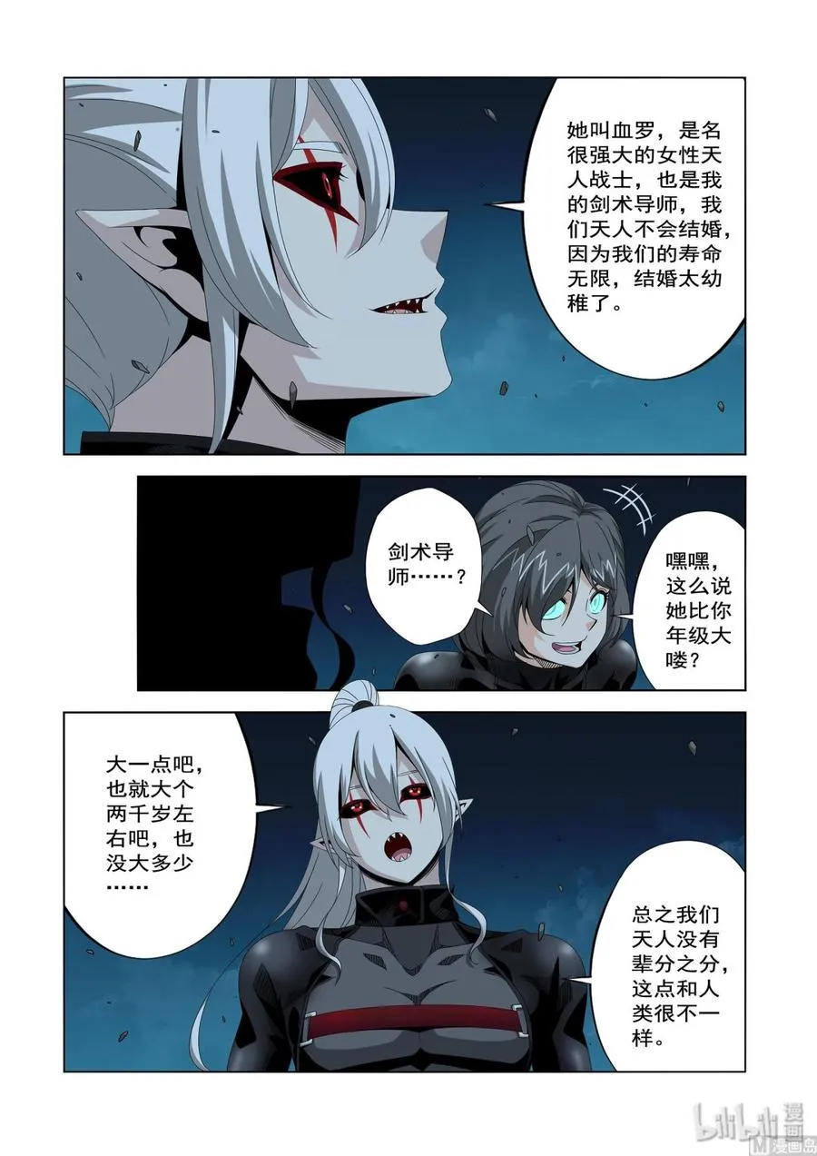 216 人类的成长 第6页