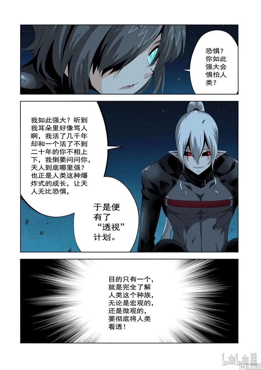 216 人类的成长 第8页
