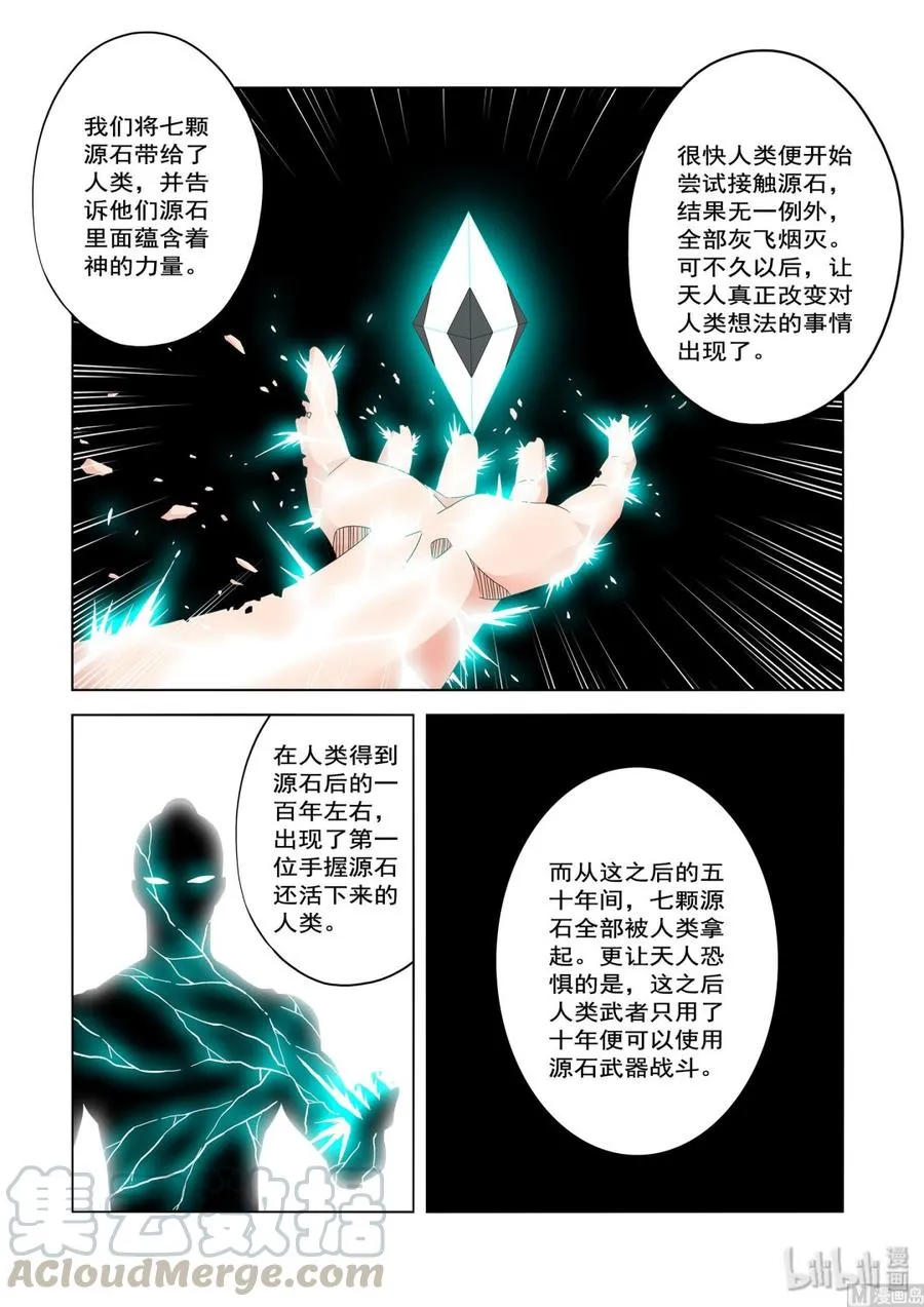 216 人类的成长 第9页