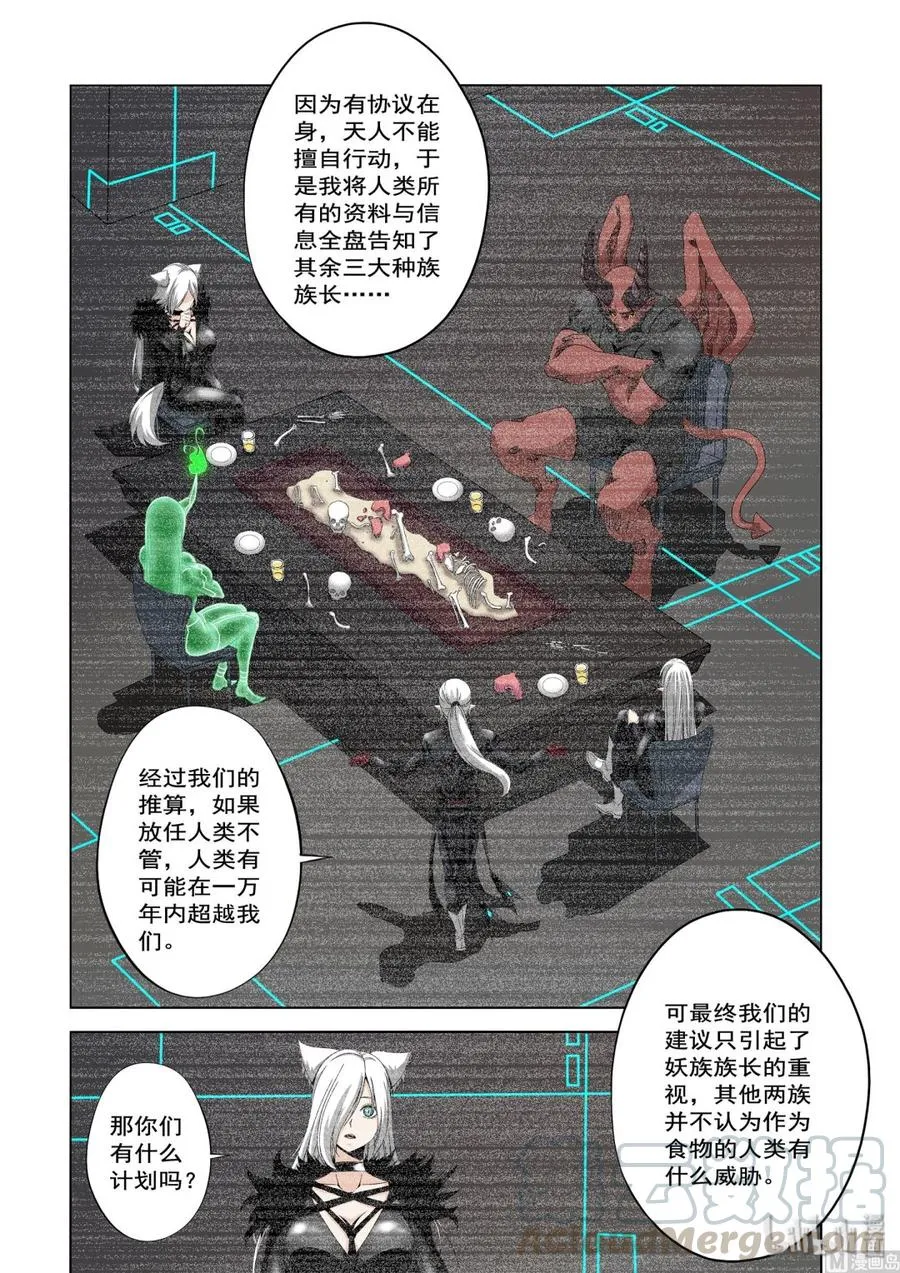 216 人类的成长 第11页