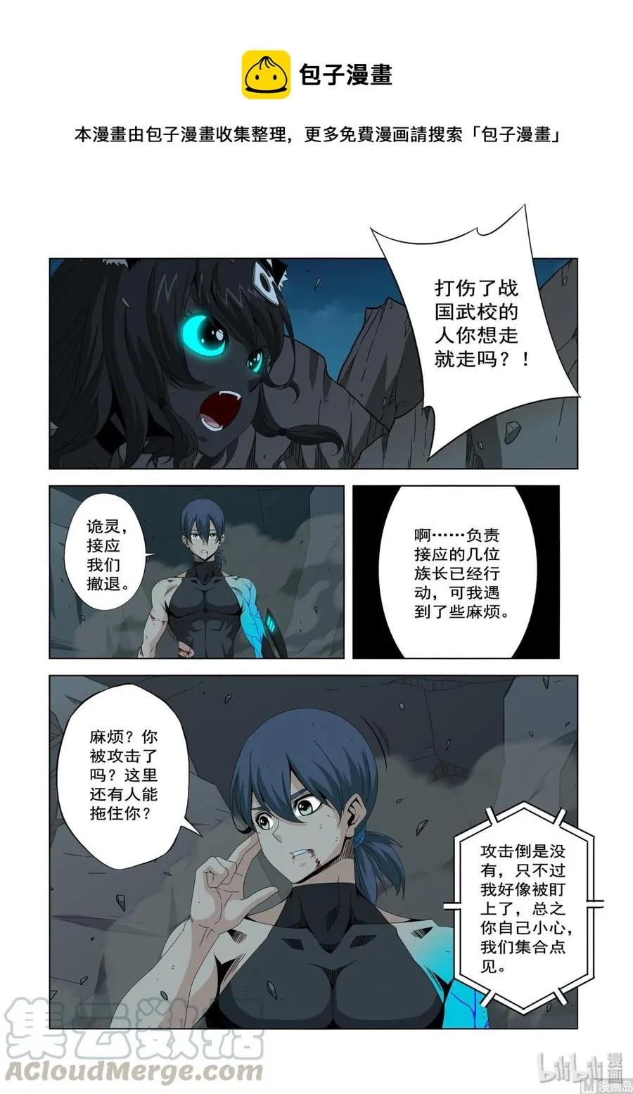 217 你们不了解武者 第1页