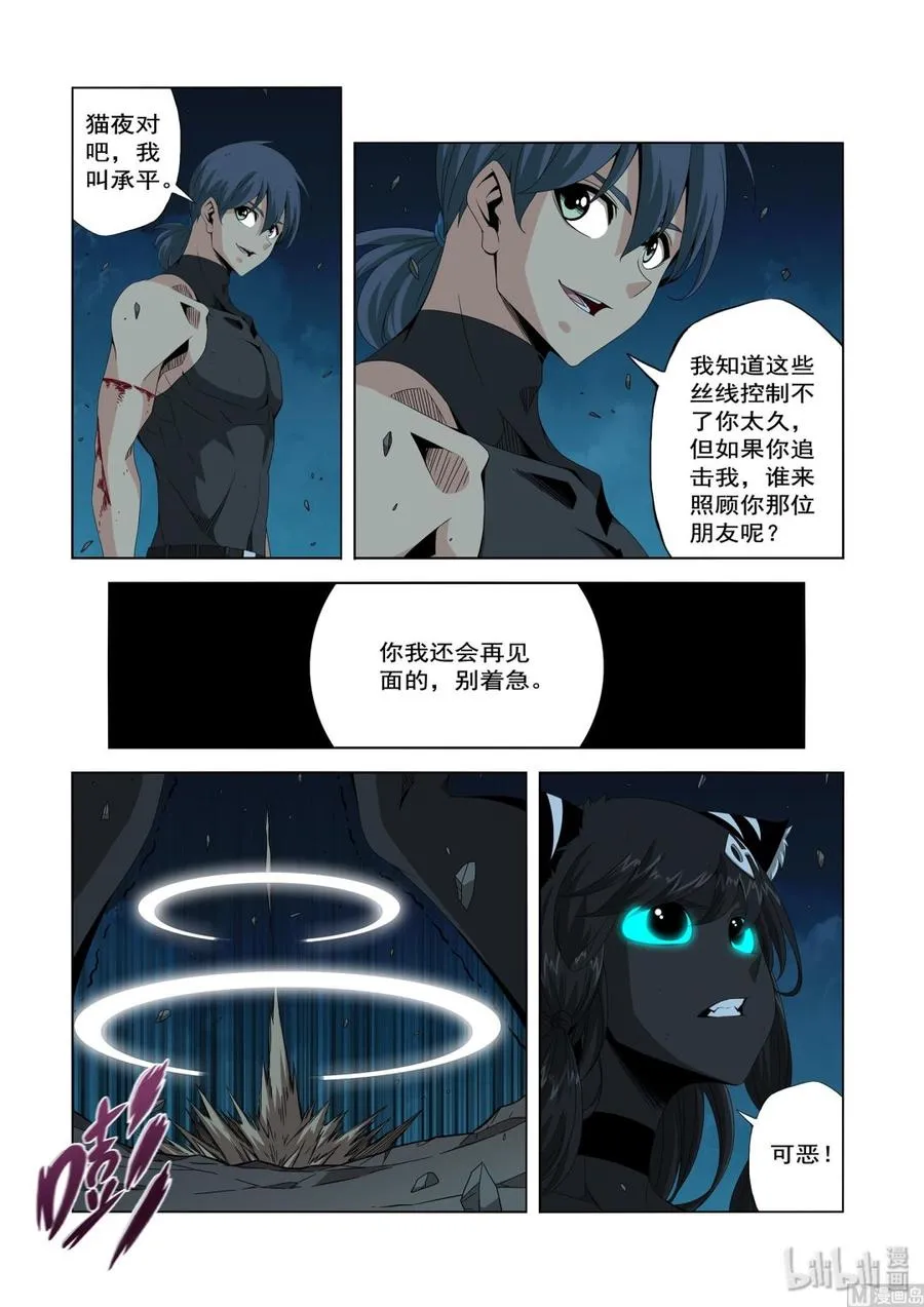 217 你们不了解武者 第4页