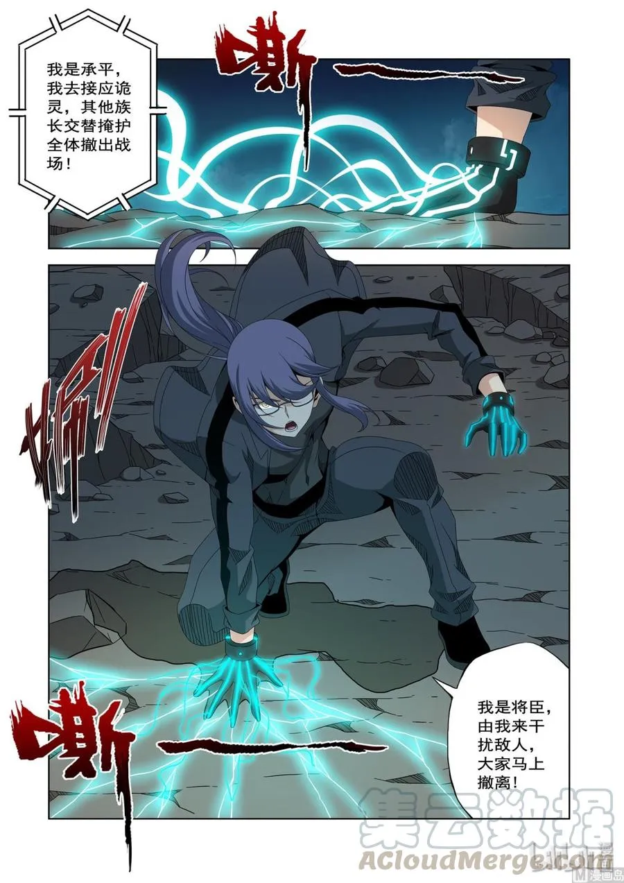 217 你们不了解武者 第5页