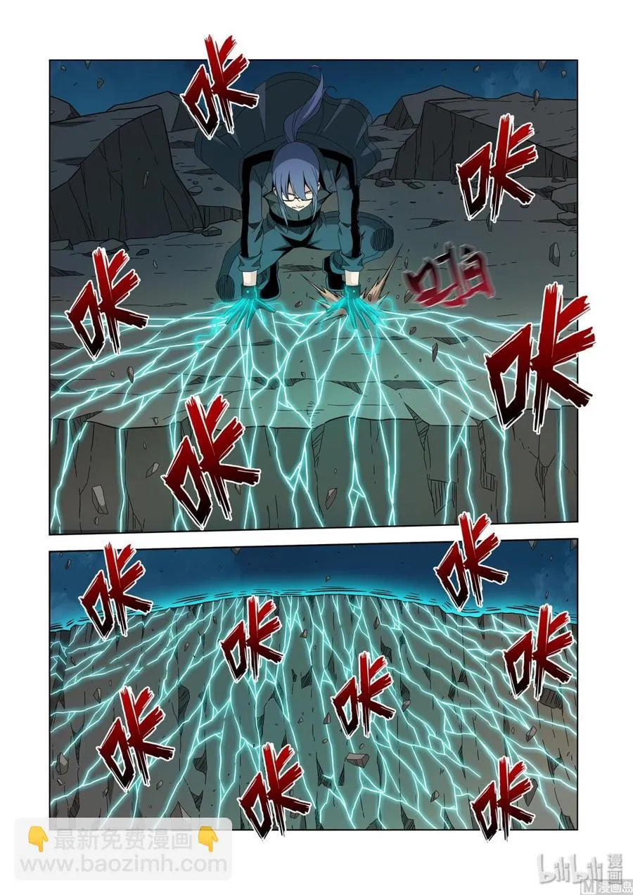 217 你们不了解武者 第6页