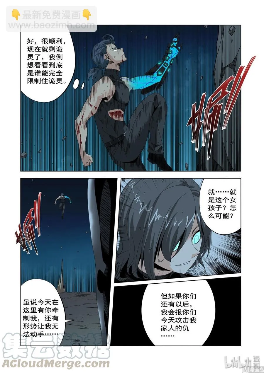 217 你们不了解武者 第13页