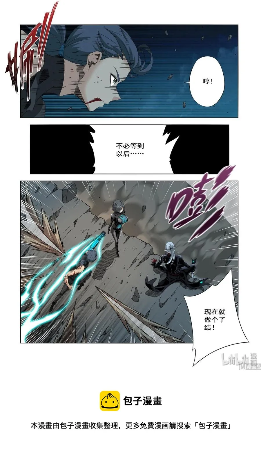 217 你们不了解武者 第14页