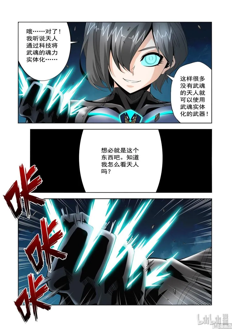 218 惊天动地 第6页