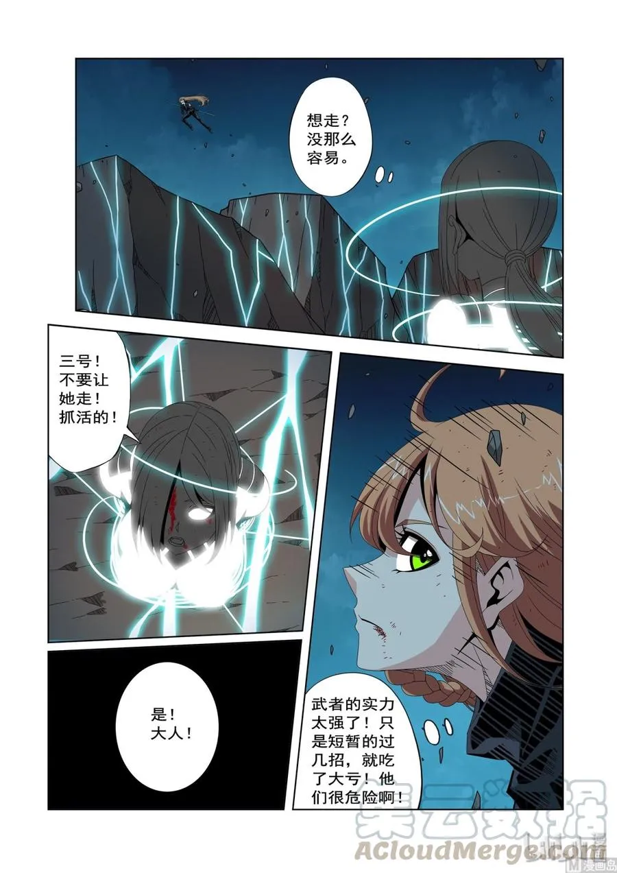 218 惊天动地 第10页