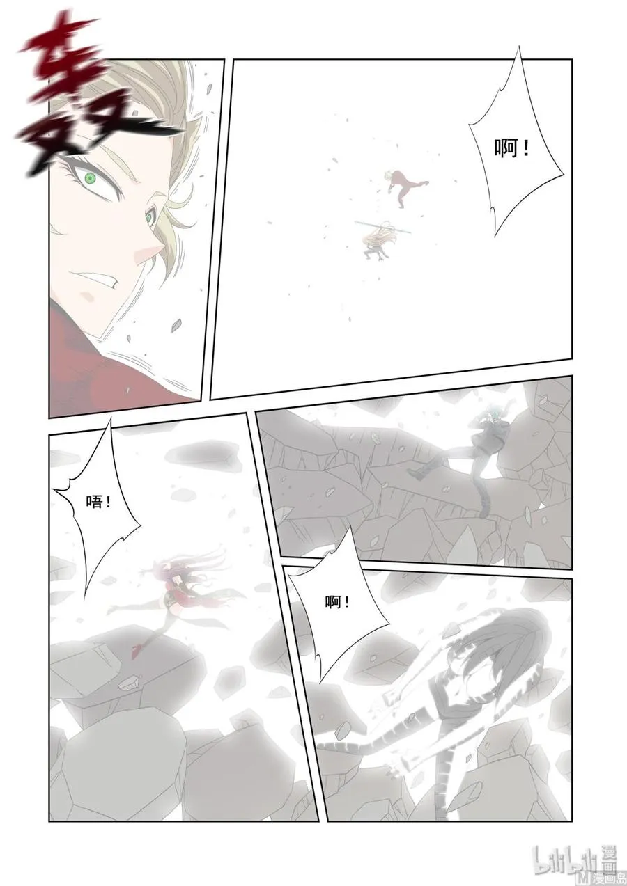 218 惊天动地 第12页
