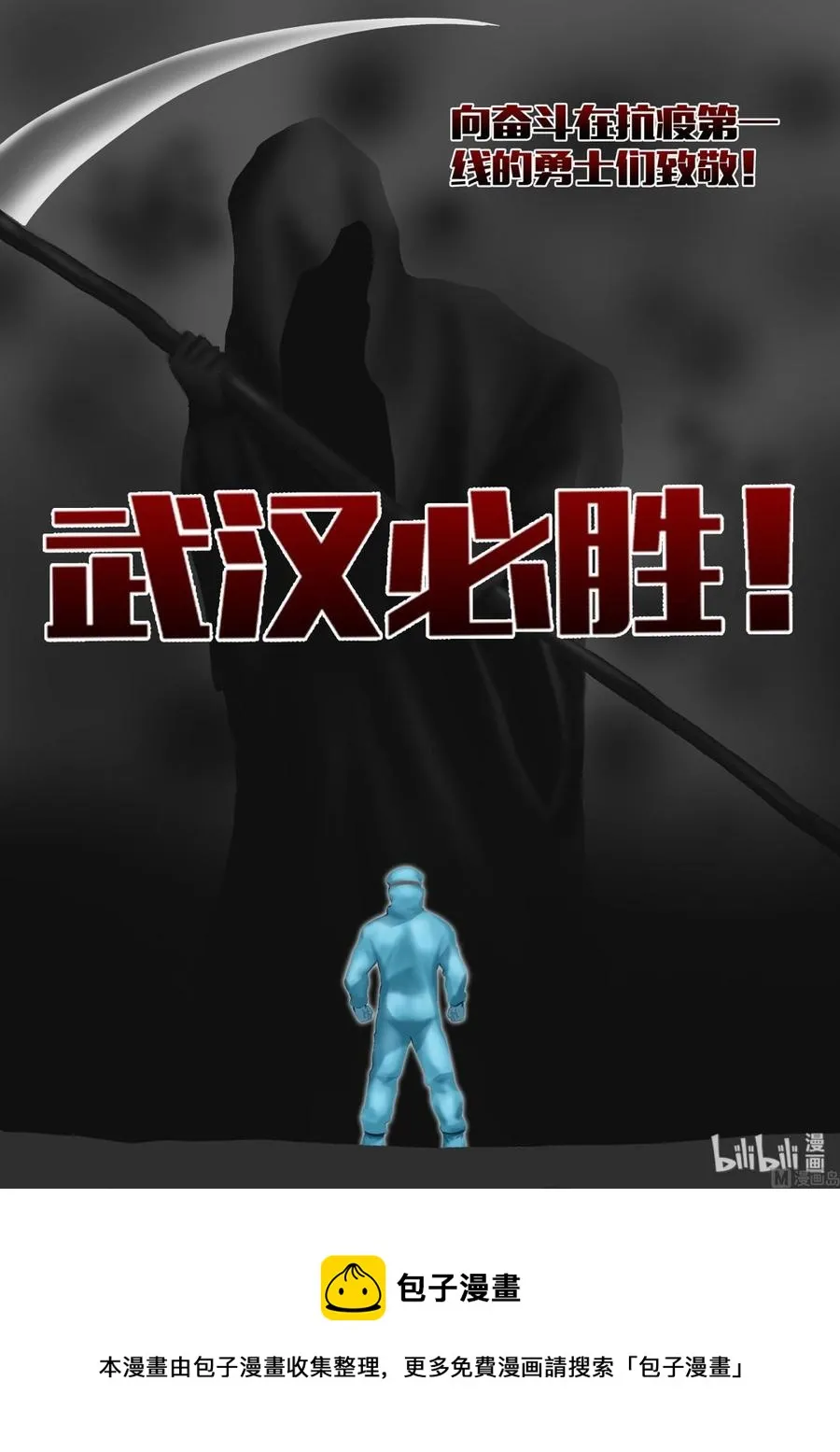 218 惊天动地 第15页