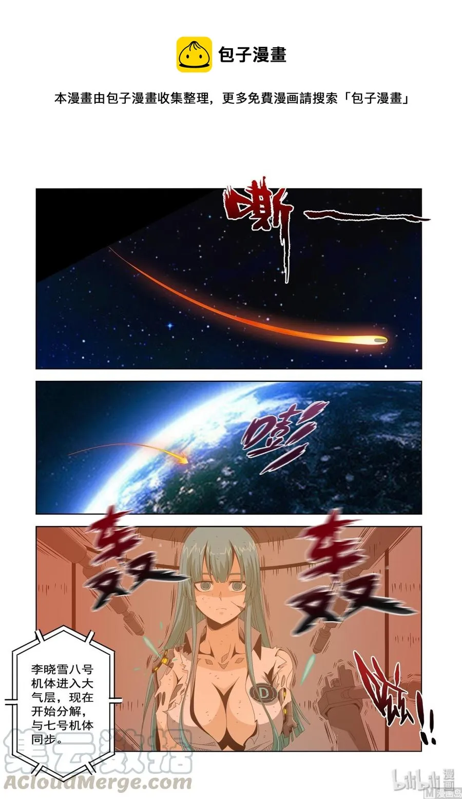 220 热闹的D级校区 第1页