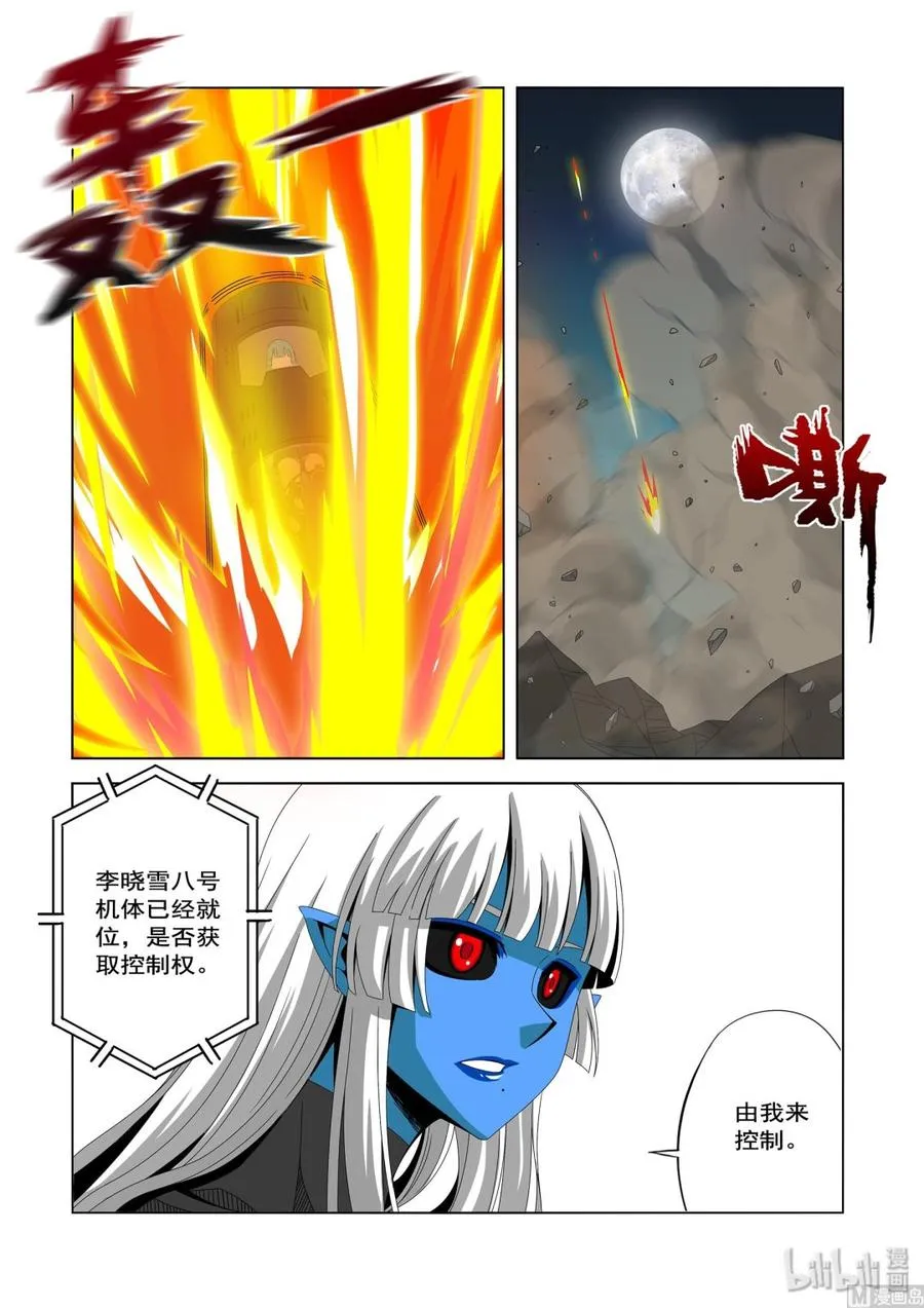220 热闹的D级校区 第2页