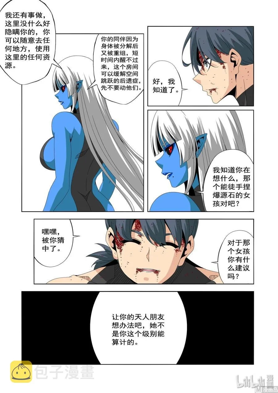 220 热闹的D级校区 第4页