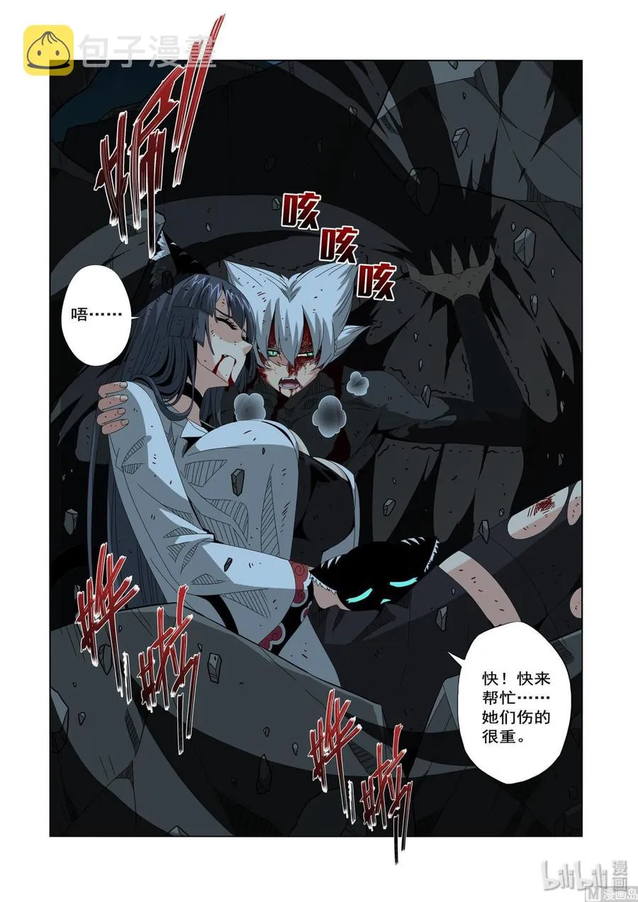 220 热闹的D级校区 第6页