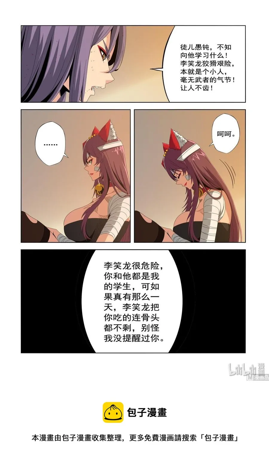 220 热闹的D级校区 第14页