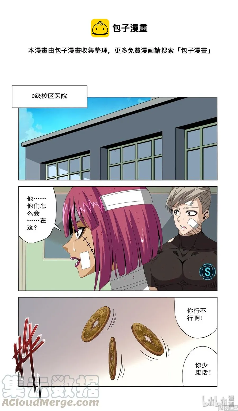 221 为什么没杀了我 第1页