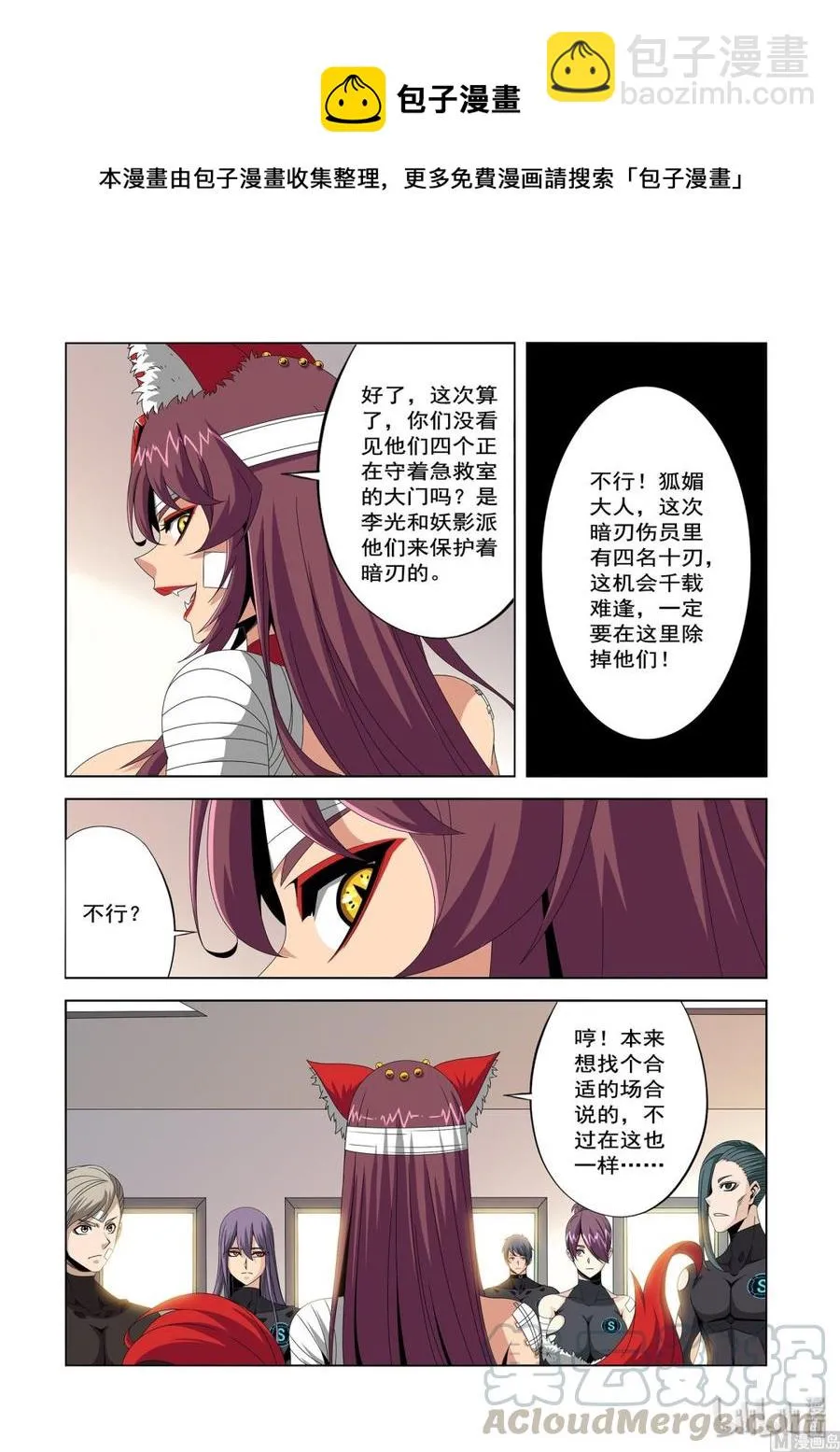221 为什么没杀了我 第9页