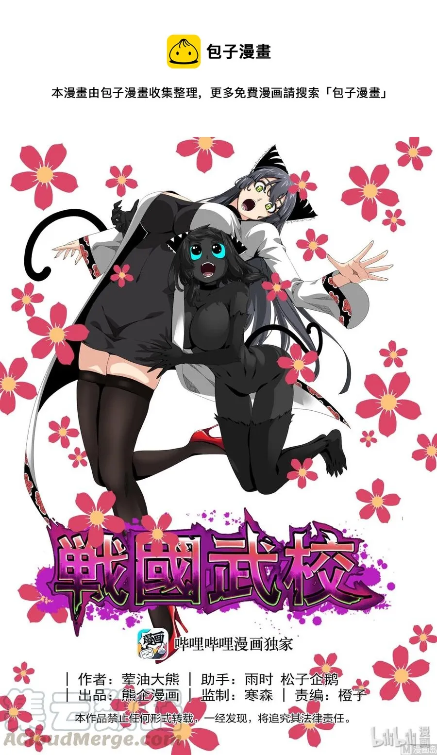 222 救命恩人 第1页