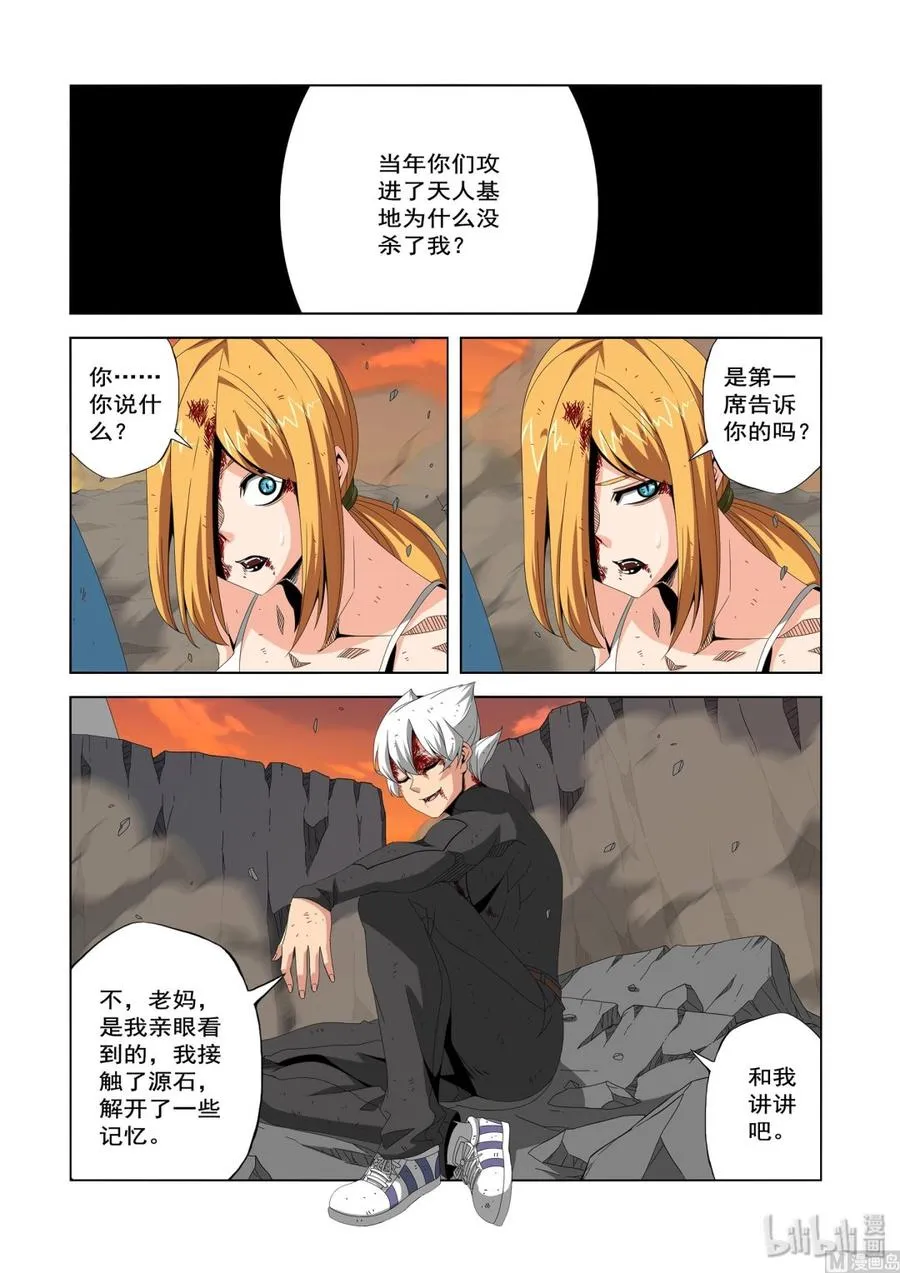 222 救命恩人 第2页