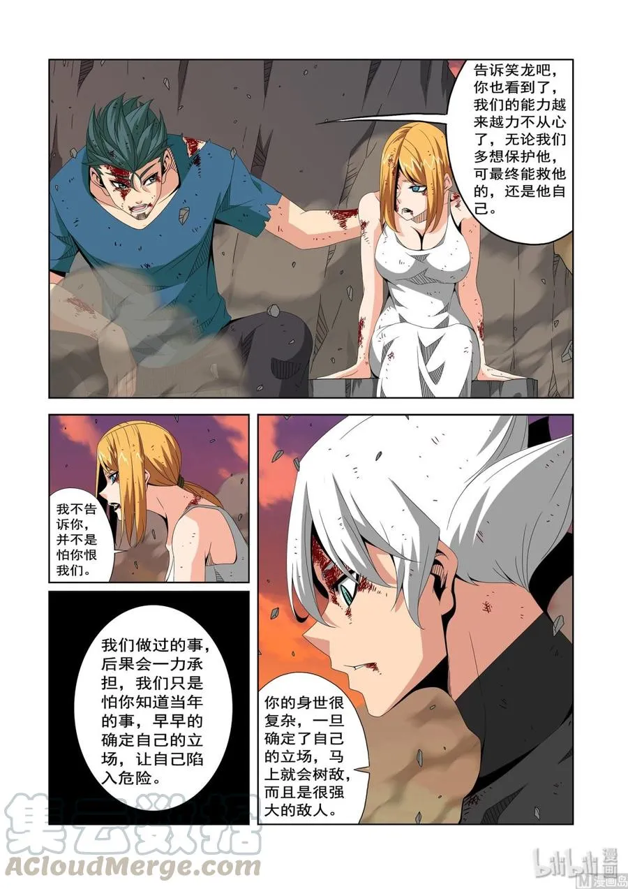 222 救命恩人 第3页