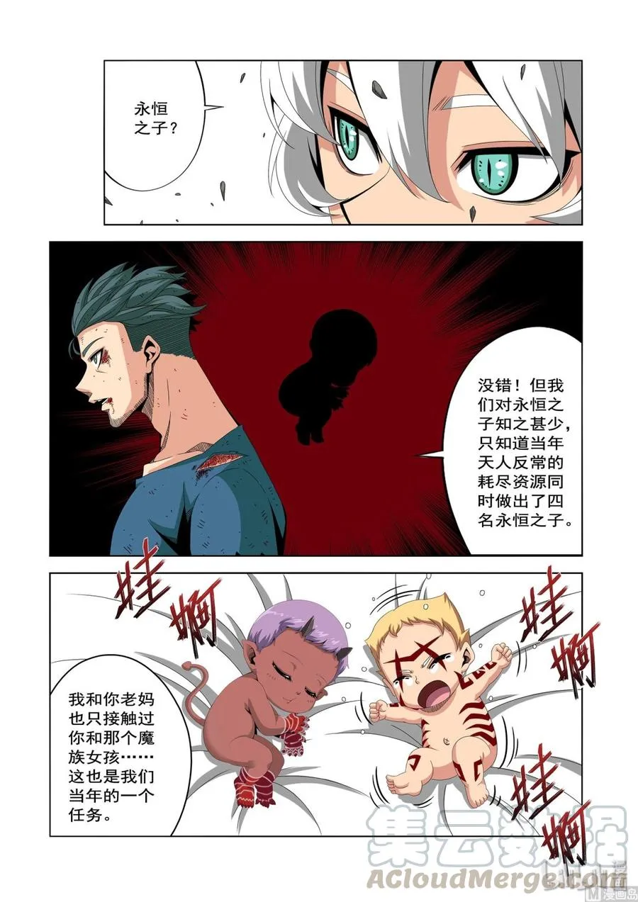 222 救命恩人 第5页