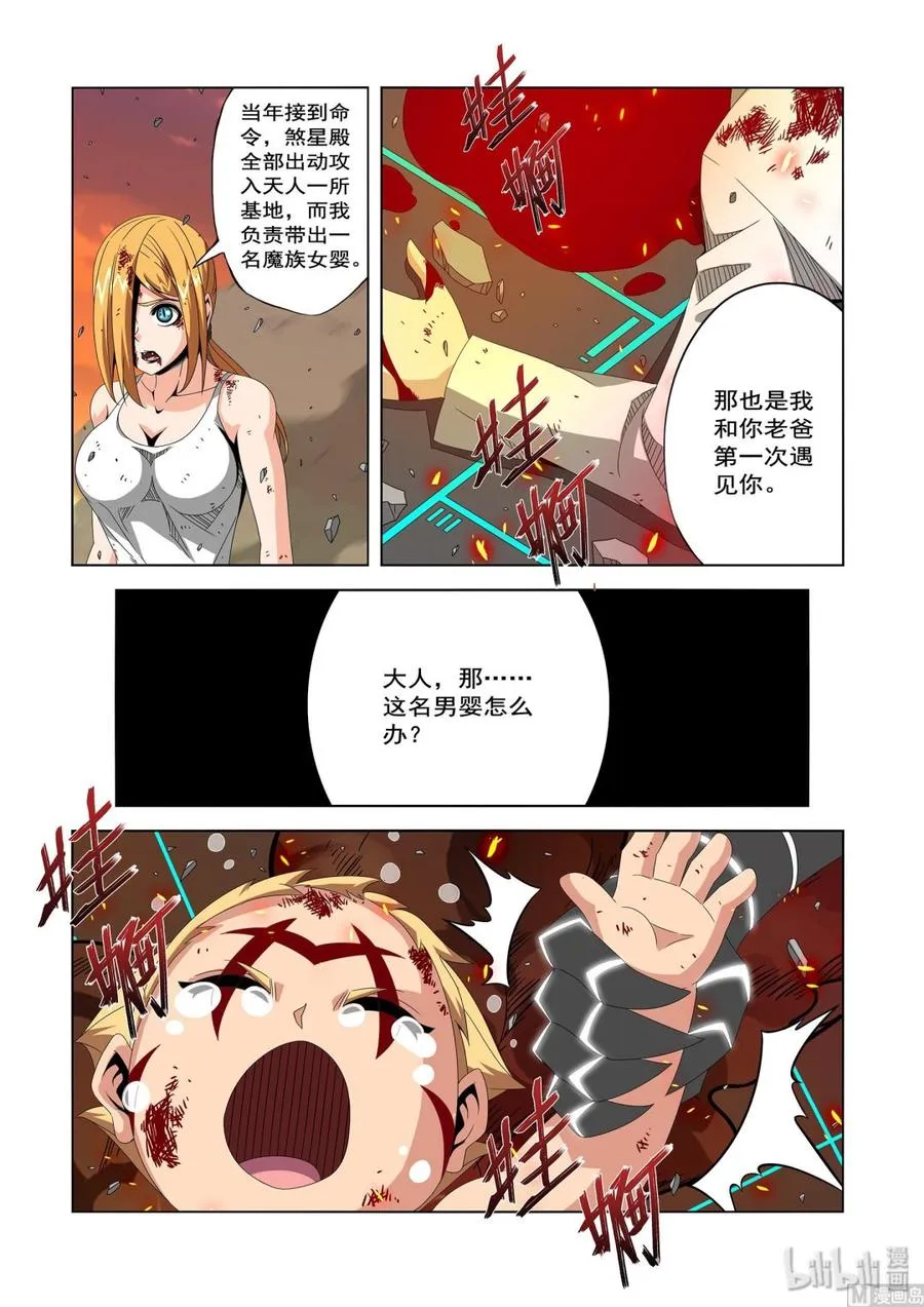 222 救命恩人 第6页