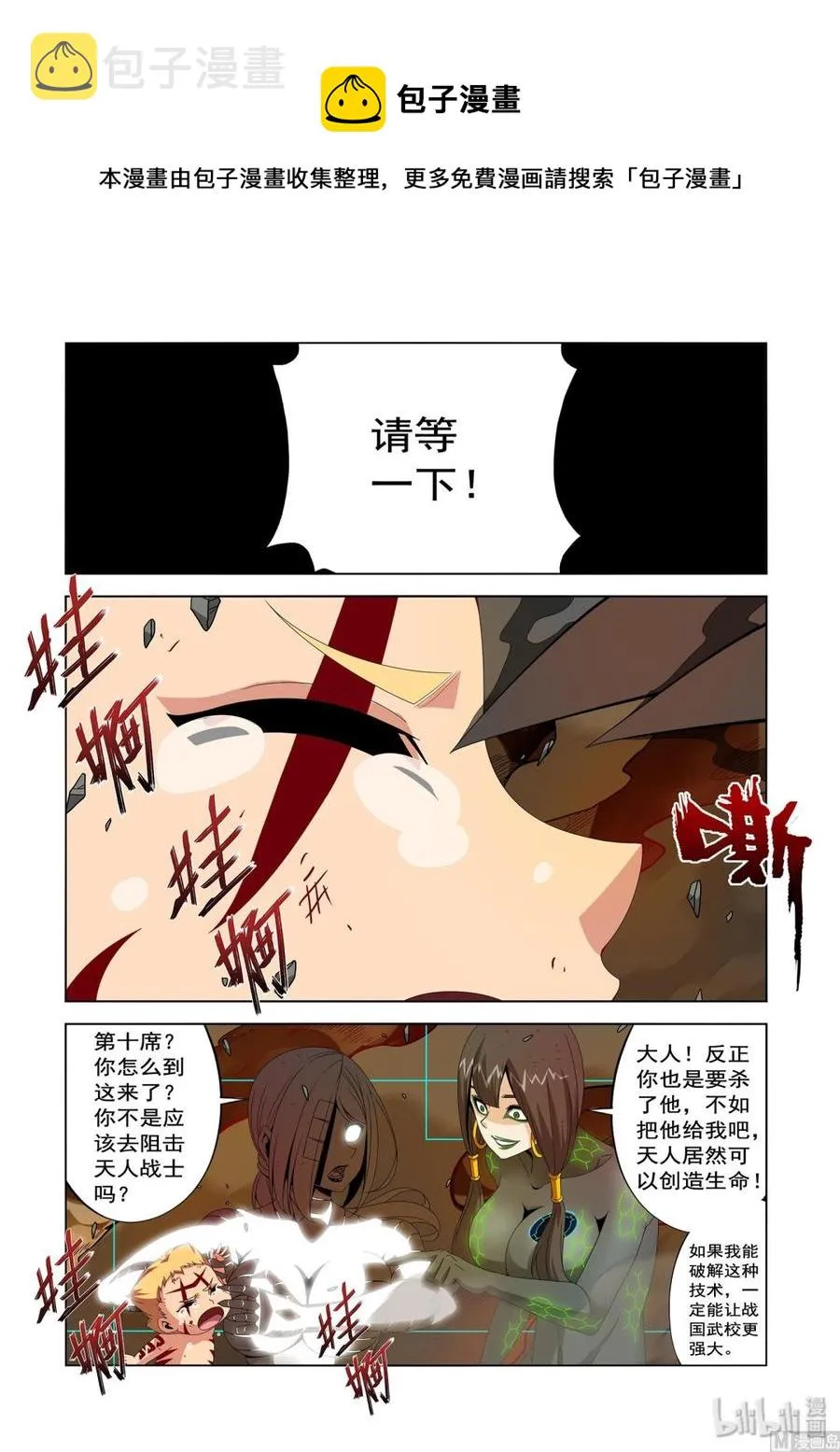 222 救命恩人 第8页