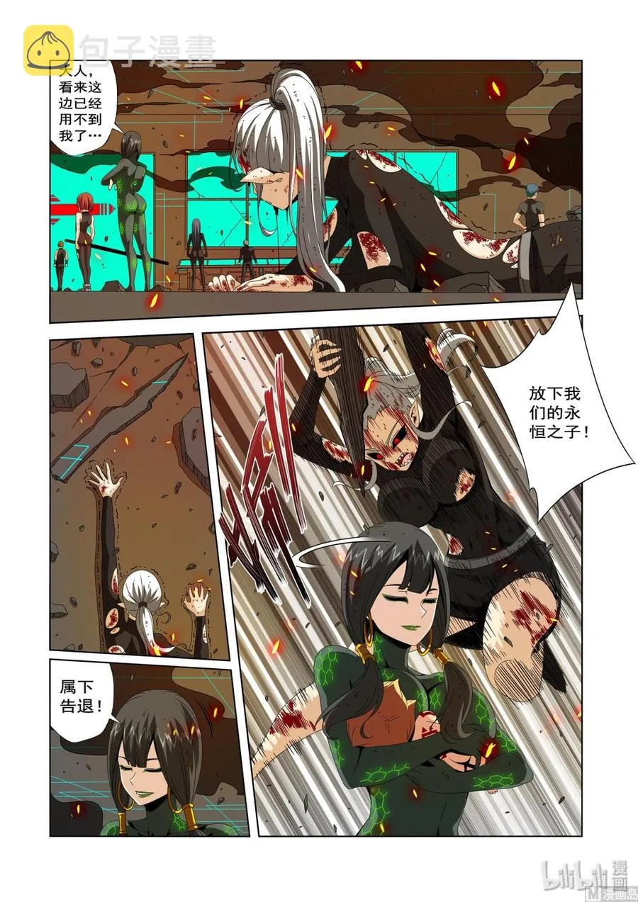 222 救命恩人 第10页