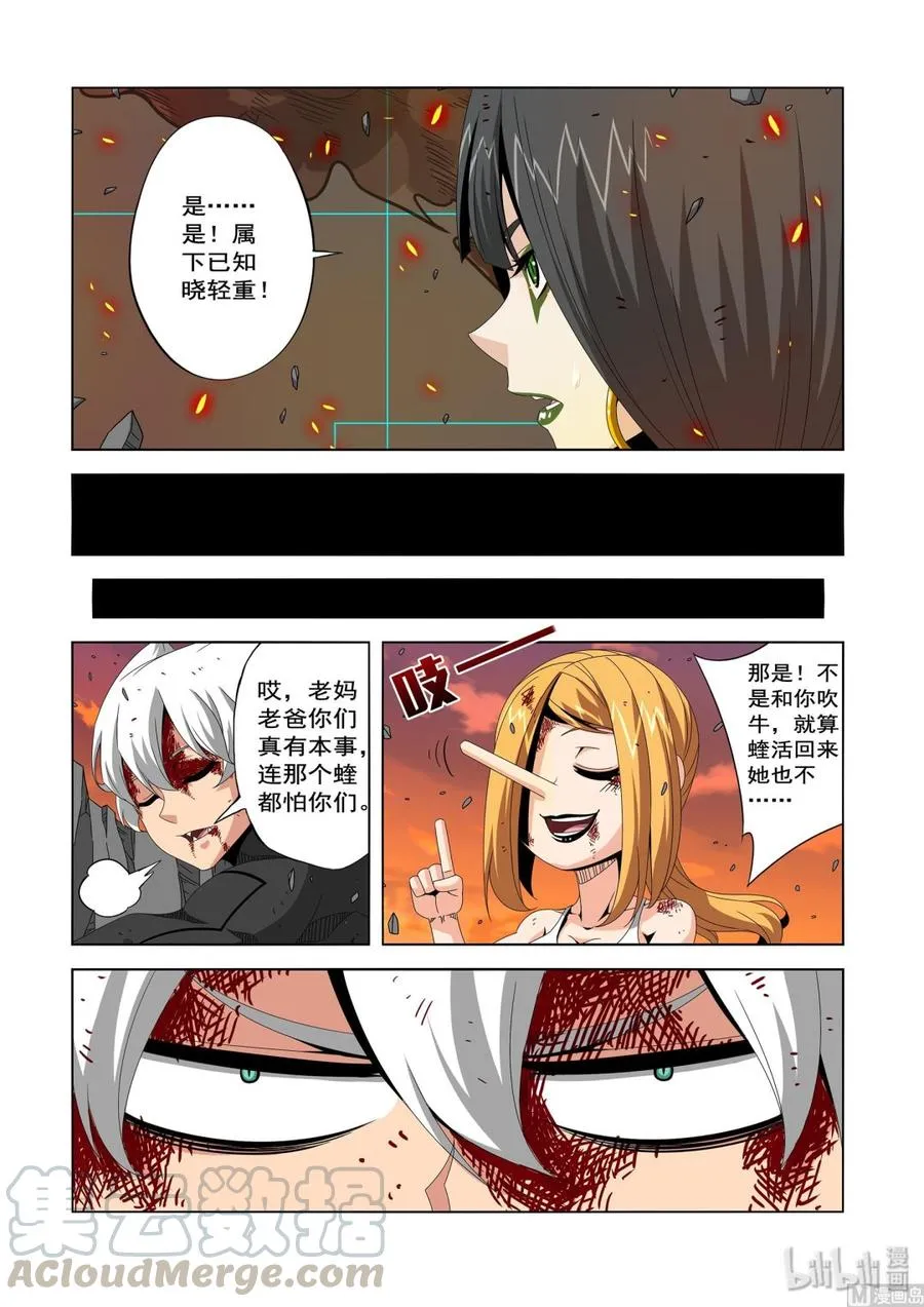 222 救命恩人 第13页
