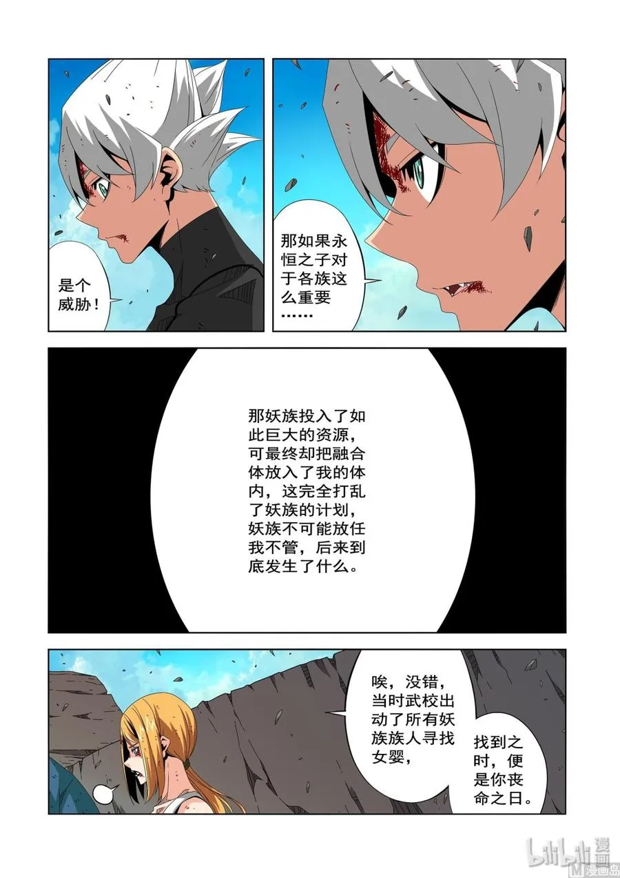 224 大胆的猜测 第2页