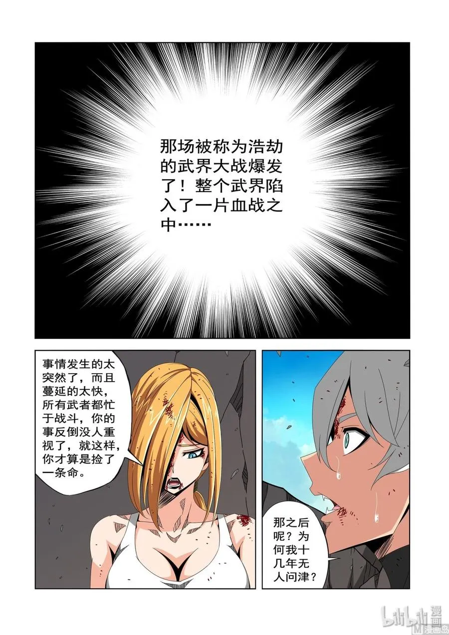 224 大胆的猜测 第4页