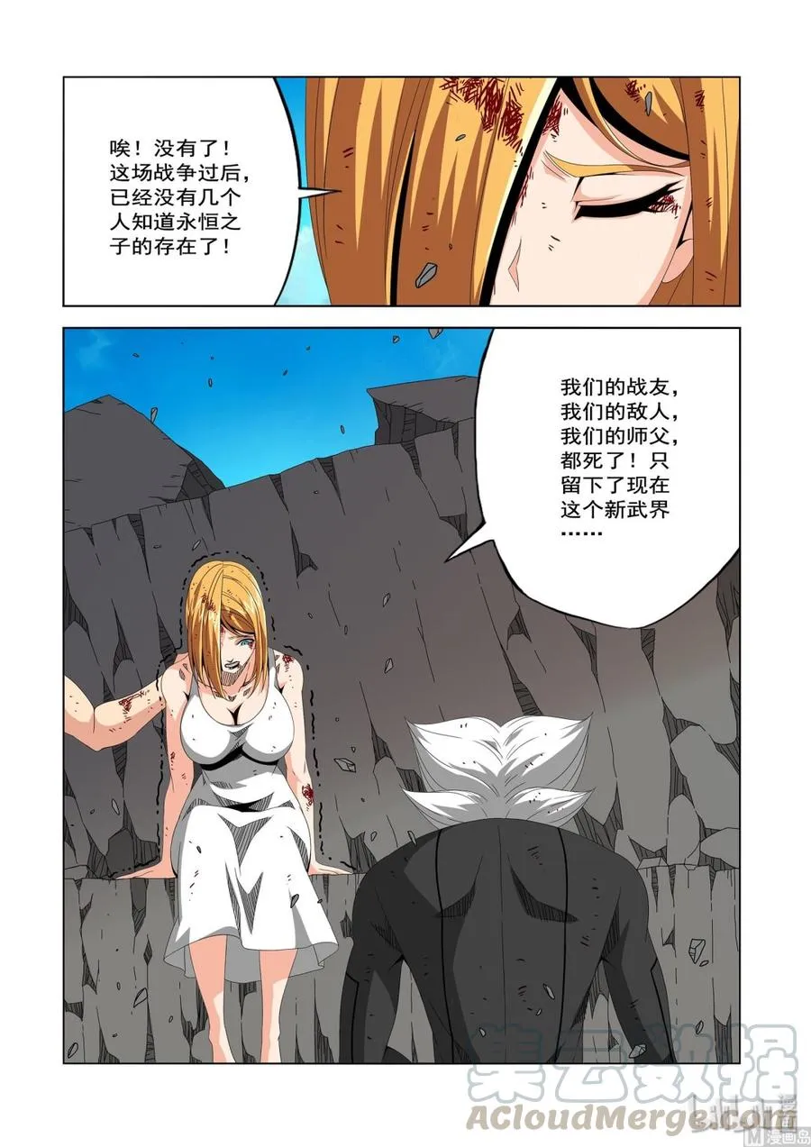 224 大胆的猜测 第5页