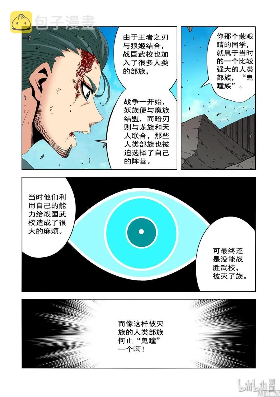 224 大胆的猜测 第6页