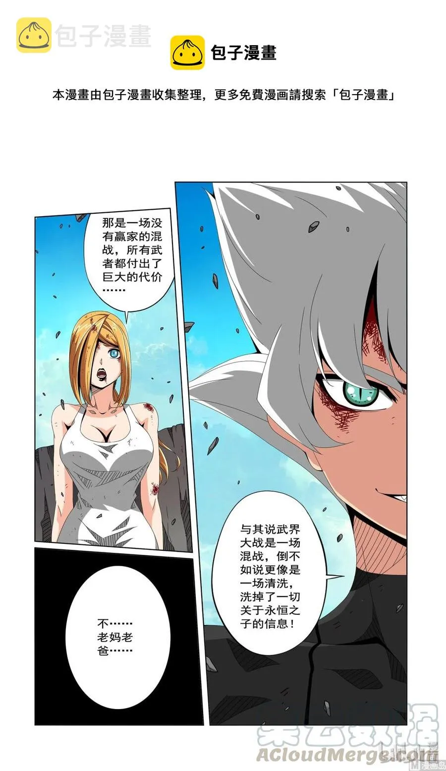224 大胆的猜测 第7页
