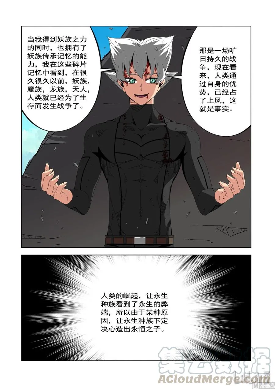 224 大胆的猜测 第9页