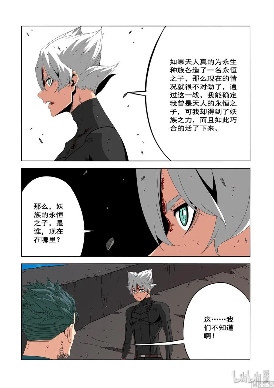 224 大胆的猜测 第10页